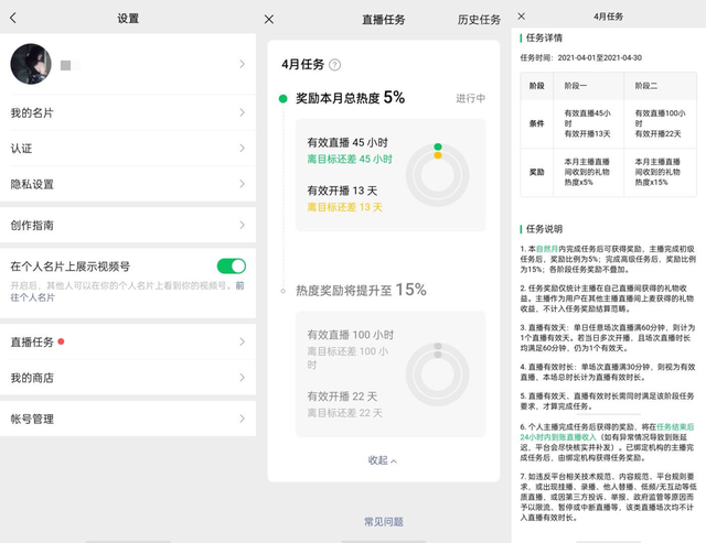 微信8.0.3新版本更新了什么内容？安卓8.0.3新版本更新内容一览[多图]图片6