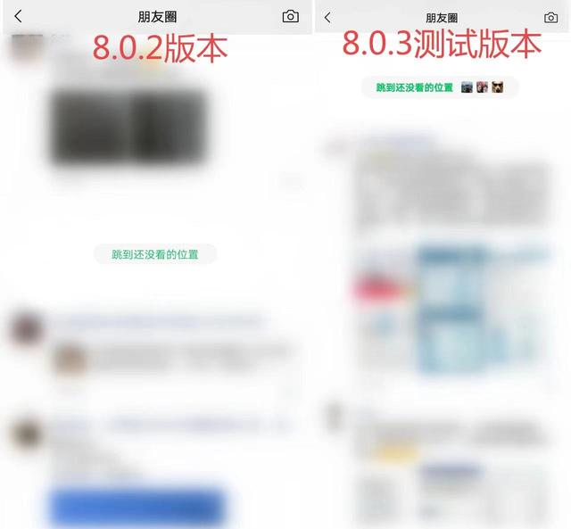 微信8.0.3新版本更新了什么内容？安卓8.0.3新版本更新内容一览[多图]图片3