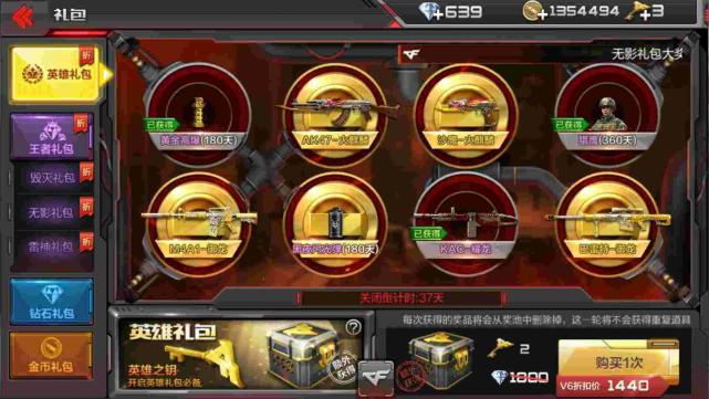 cf手游第一把英雄级武器是什么？答案分享[多图]图片4