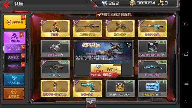 cf手游第一把英雄级武器是什么？答案分享[多图]图片6