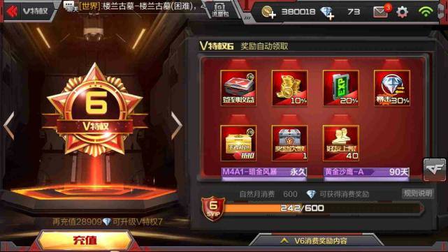 cf手游第一把英雄级武器是什么？答案分享[多图]图片3