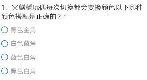 2021穿越火线手游4月体验服申请答案有哪些？cf手游4月体验服答案分享[多图]图片1