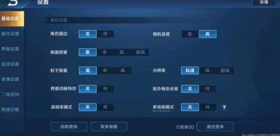 2021王者荣耀日之塔闪退怎么解决？2021日之塔闪退处理方法[多图]图片2