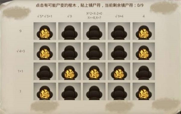 问道手游4.19探案天外之谜任务攻略[多图]图片2