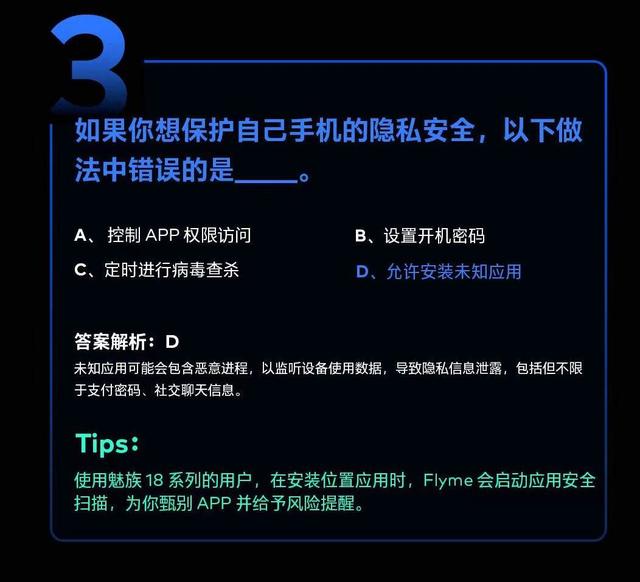 魅族苹果抵扣活动怎么玩？苹果抵扣活动内容详解[多图]图片5