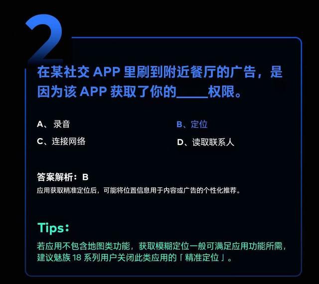 魅族苹果抵扣活动怎么玩？苹果抵扣活动内容详解[多图]图片4