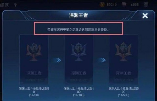 王者荣耀梦境王者成就怎么解锁？梦境王者段位称号达成攻略[多图]图片1