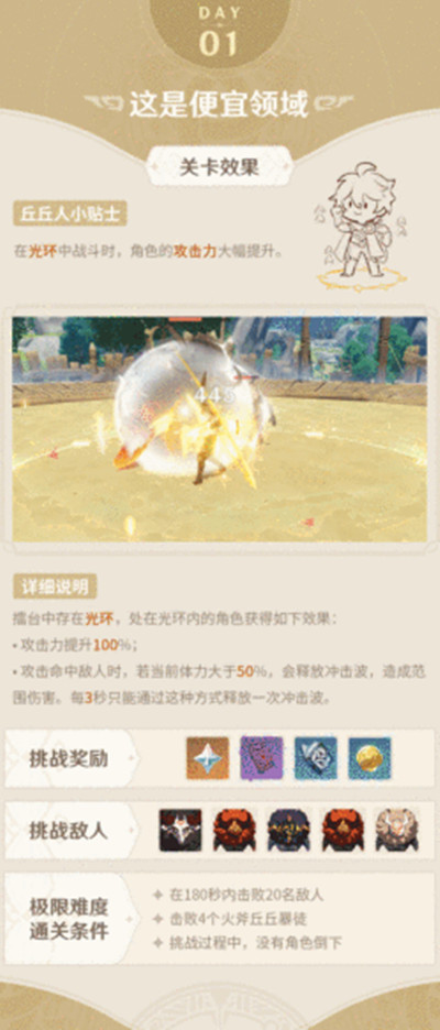 原神山之召唤任务怎么过？山之召唤任务通关流程攻略[多图]图片2