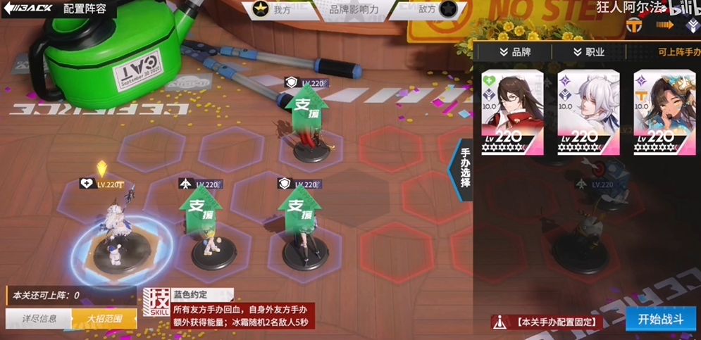 高能手办团奶油陷阱攻略大全 奶油陷阱攻略汇总[多图]图片2