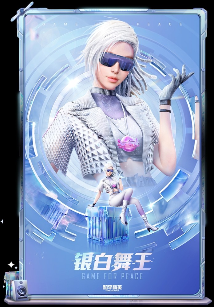 和平精英SS13赛季手册皮肤是什么？SS13赛季手册皮肤奖励一览[多图]图片4