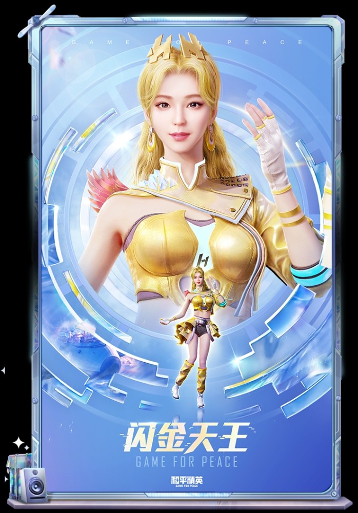 和平精英SS13赛季手册皮肤是什么？SS13赛季手册皮肤奖励一览[多图]图片3