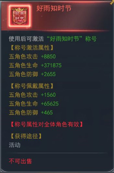 斗罗大陆h5雨生百谷活动攻略大全 雨生百谷活动攻略汇总[多图]图片4