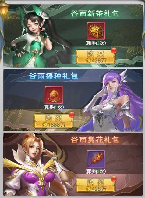 斗罗大陆h5谷神赐福活动怎么玩？谷神赐福活动攻略[多图]图片1
