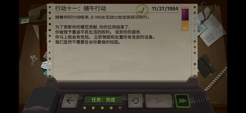 死无对证第11关捕牛行动怎么打卡？第十一关通关剧情流程图文汇总[多图]图片1