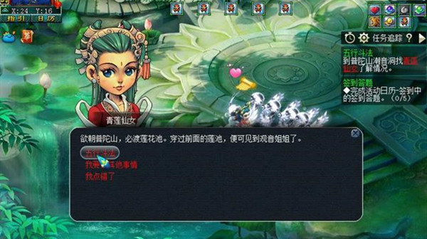 梦幻西游网页版五行斗法怎么通关？五行斗法快速通关攻略[多图]图片1