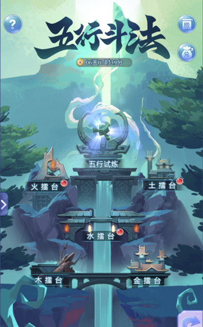 梦幻西游网页版五行斗法怎么通关？五行斗法快速通关攻略[多图]图片2