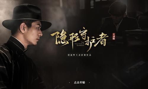 隐形守护者游戏怎么通关？全章节剧情结局100%通关流程图文汇总[多图]图片1