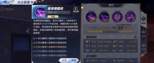 阴阳师帝释天技能抄袭事件全过程介绍[多图]图片6