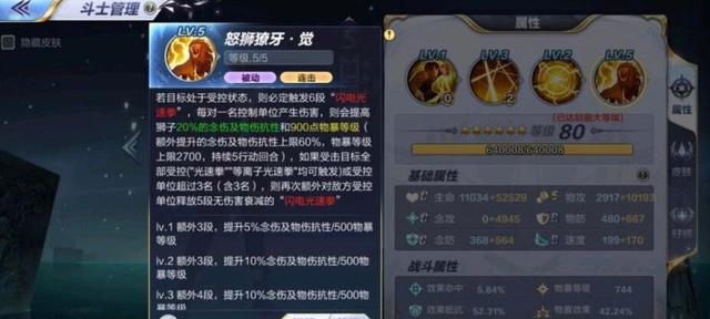 阴阳师帝释天技能抄袭事件全过程介绍[多图]图片8