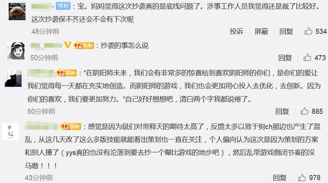 阴阳师帝释天技能抄袭事件全过程介绍[多图]图片3