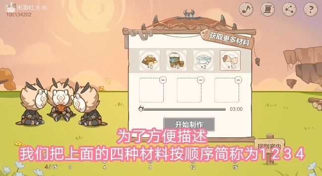 原神丘丘梦工坊家具怎么合成？丘丘梦工坊家具合成配方攻略[多图]图片2