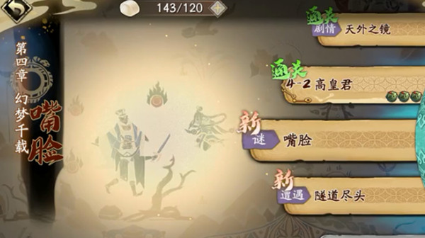 天地劫归真第四章怎么打？天地劫幽城再临第四章归真打法攻略[多图]图片2