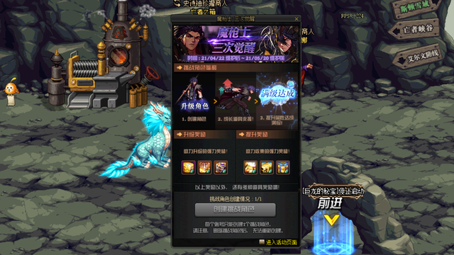 dnf4月22日停机更新公告[多图]图片4