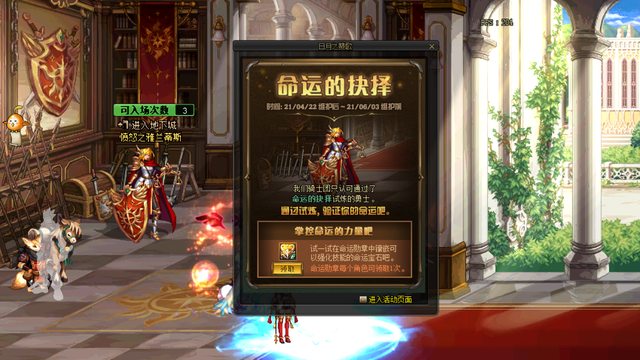 dnf4月22日停机更新公告[多图]图片8