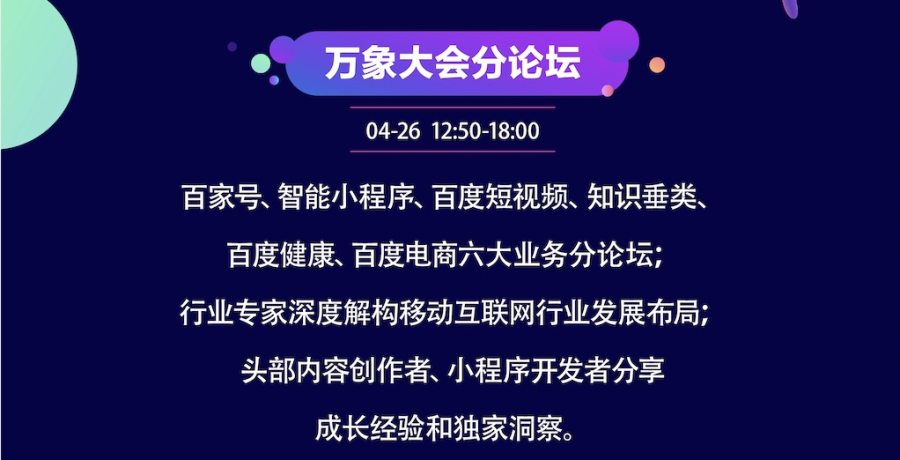 2021百度万象大会投票大全 2021万象大会活动汇总[多图]图片3