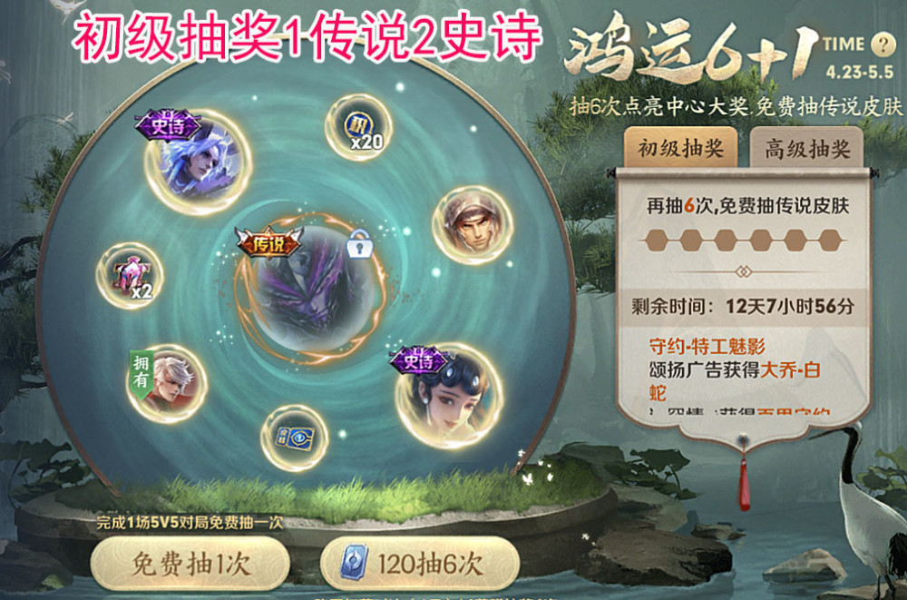 2021王者荣耀五一活动奖励有哪些？2021五一活动返场皮肤一览[多图]图片3