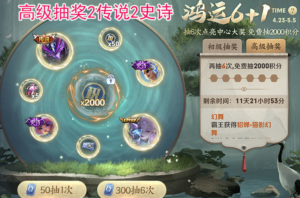 2021王者荣耀五一活动奖励有哪些？2021五一活动返场皮肤一览[多图]图片4
