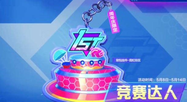 2021和平精英五一劳动节活动玩法及奖励大全[多图]图片4