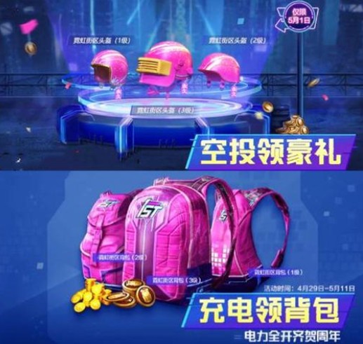 2021和平精英五一劳动节活动玩法及奖励大全[多图]图片5