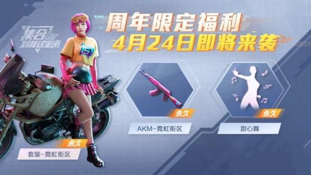 2021和平精英五一劳动节活动玩法及奖励大全[多图]图片2