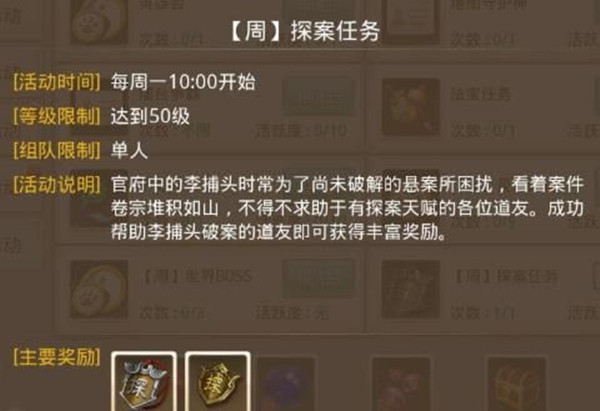 问道手游4.26探案水潭迷踪任务攻略大全 4月26肉探案水潭迷踪任务攻略汇总[多图]图片2
