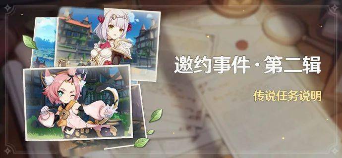 原神1.5玉扉绕尘歌版本活动怎么玩？1.5玉扉绕尘歌版本活动曝光[多图]图片6