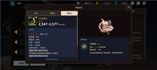坎公骑冠剑角色强度排行分享[多图]图片3