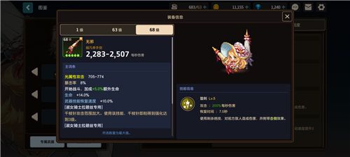 坎公骑冠剑角色强度排行分享[多图]图片5