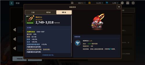 坎公骑冠剑角色强度排行分享[多图]图片6