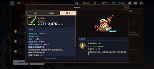 坎公骑冠剑角色强度排行分享[多图]图片2