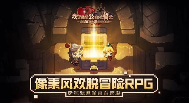 坎公骑冠剑1-3怎么打？1-3通关打法攻略[多图]图片2