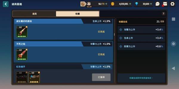 坎公骑冠剑1-7宝箱在什么地方？1-7宝箱收集攻略[多图]图片2