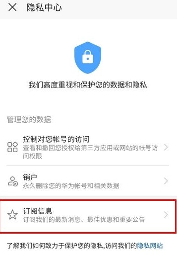 toonme安卓取消订阅完整操作步骤攻略[多图]图片9