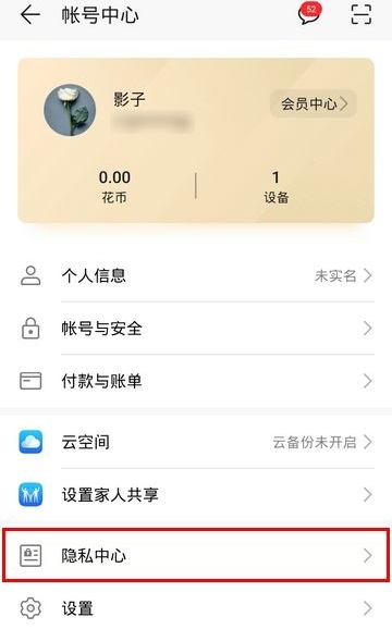 toonme安卓取消订阅完整操作步骤攻略[多图]图片8
