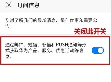 toonme安卓取消订阅完整操作步骤攻略[多图]图片10