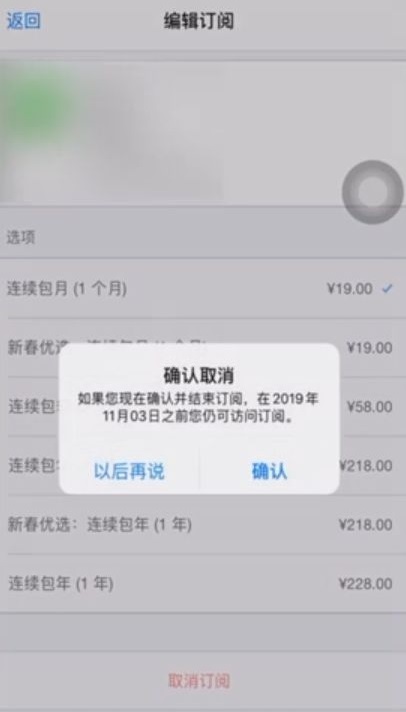 toonme安卓取消订阅完整操作步骤攻略[多图]图片4