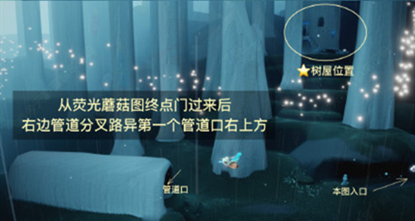 光遇集结季先祖位置在什么地方？集结季先祖位置坐标一览[多图]图片7