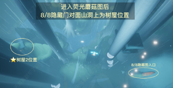 光遇集结季先祖位置在什么地方？集结季先祖位置坐标一览[多图]图片4