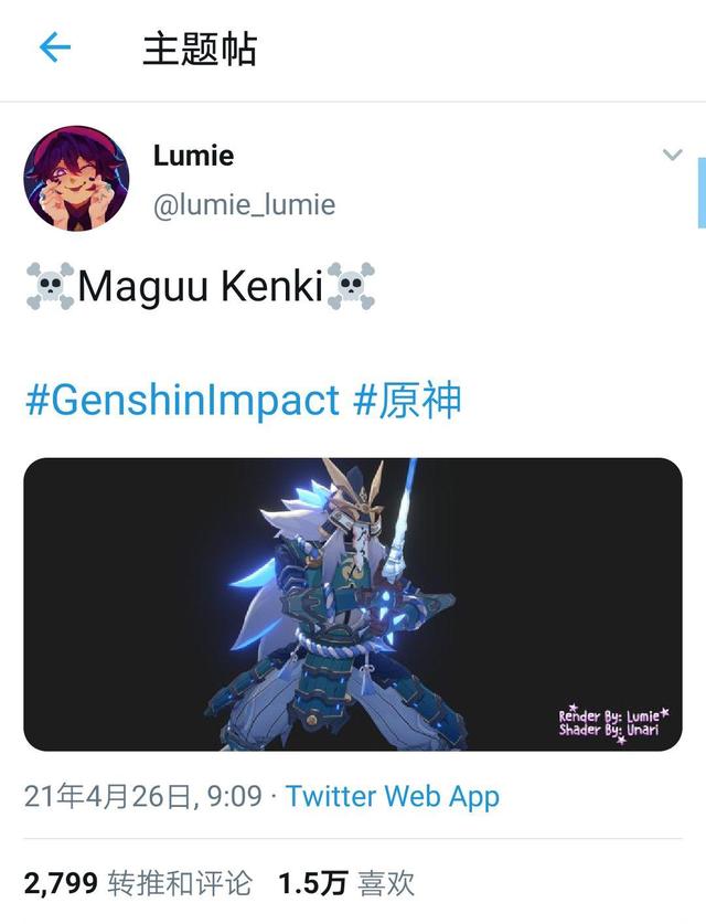 原神桐生万叶几星角色？桐生万叶技能介绍[多图]图片3