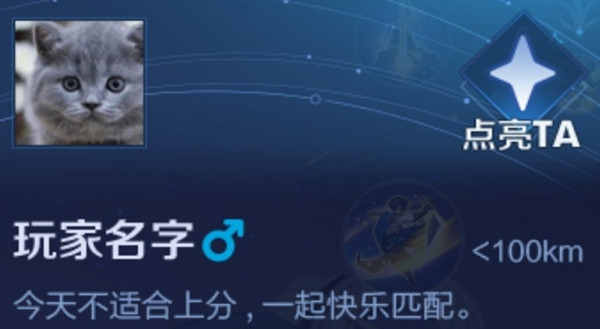 王者荣耀主页星星怎么点亮？主页四角星意思介绍[多图]图片2